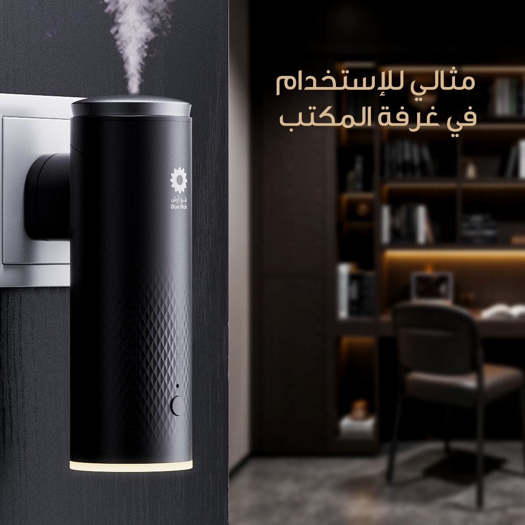 جهاز تعطير بلوق اروما