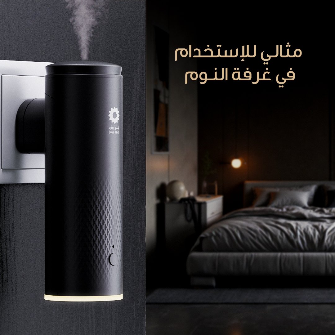 جهاز تعطير بلوق اروما