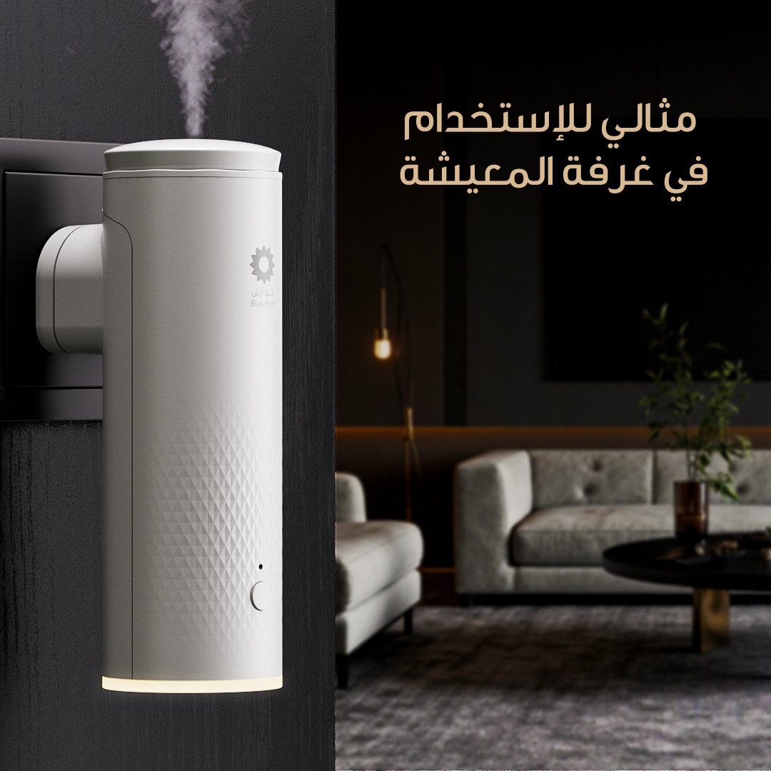 جهاز تعطير بلوق اروما