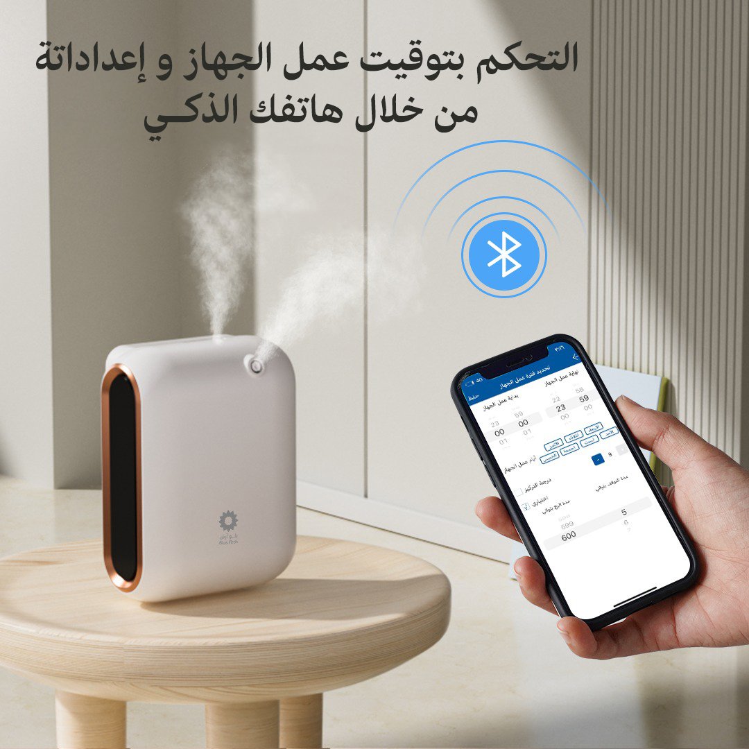 جهاز اروما ميني