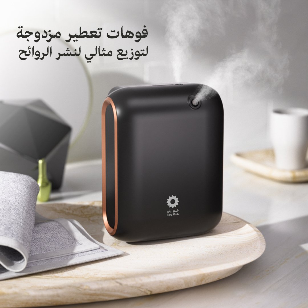 جهاز تعطير اروما ميني