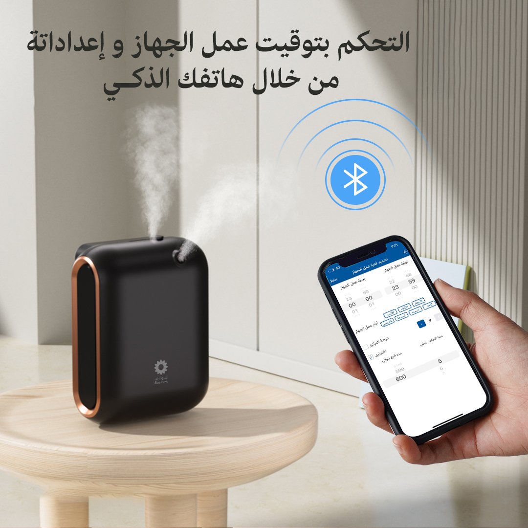 جهاز تعطير اروما ميني